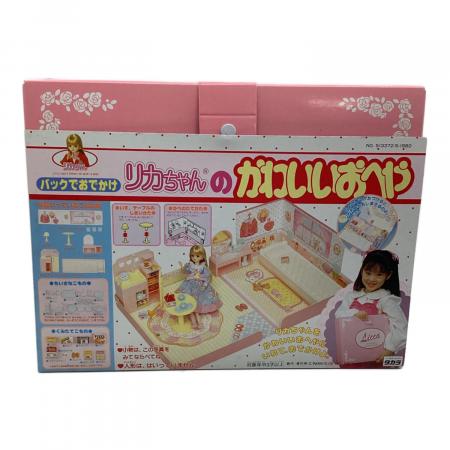新品　リカちゃん　かわいいおへや　リカちゃんハウス　タカラ　レトロ タカラ バックでおでかけ リカちゃんのかわいいおへや リカちゃん人形