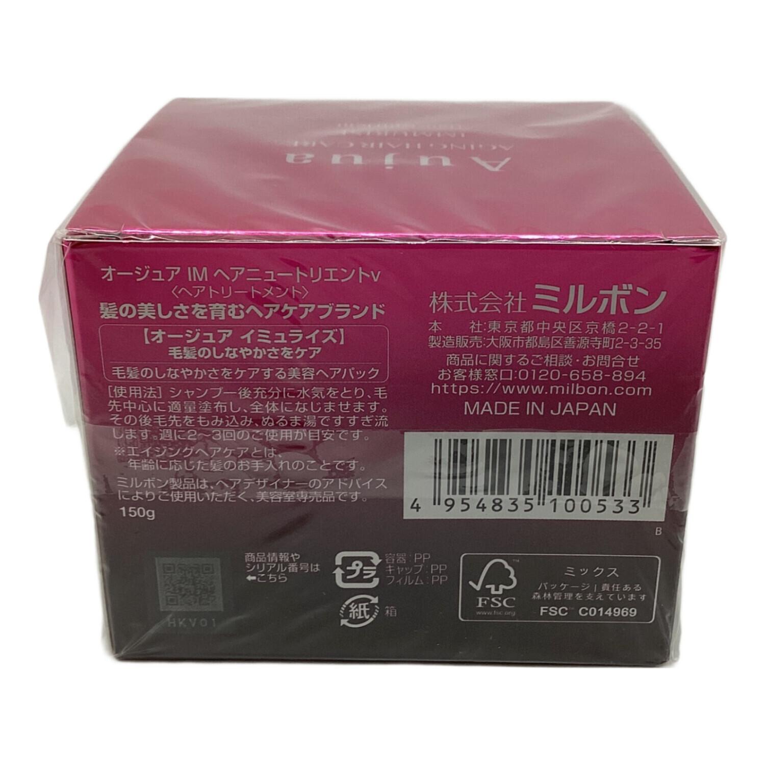 オージュア　IMヘアニュートリエント⚠️空容器⚠️6点まとめ売り Aujua（オージュア） トリートメント 未使用品 オージュア IM ヘア