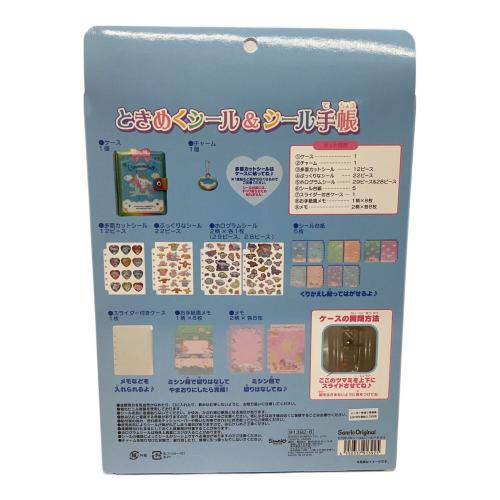 Sanrio (サンリオ) シナモロール ときめくシール＆シール手帳 サンリオグッズ