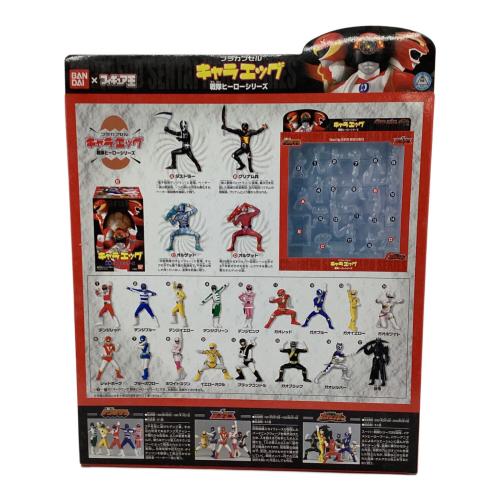 プラカプセル　キャラエッグ　戦隊ヒーローシリーズ　ディスプレイボックス BANDAI (バンダイ) 戦隊ヒーローシリーズ ディスプレイボックス プラ