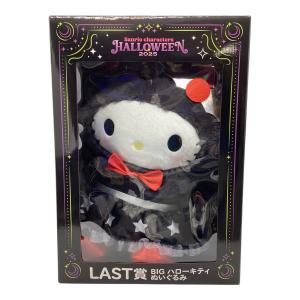 Sanrio (サンリオ) HALLOWEEN2025 BIGハローキティぬいぐるみ LAST賞 Happyくじ