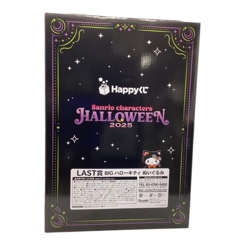 Sanrio (サンリオ) HALLOWEEN2025 BIGハローキティぬいぐるみ LAST賞 Happyくじ