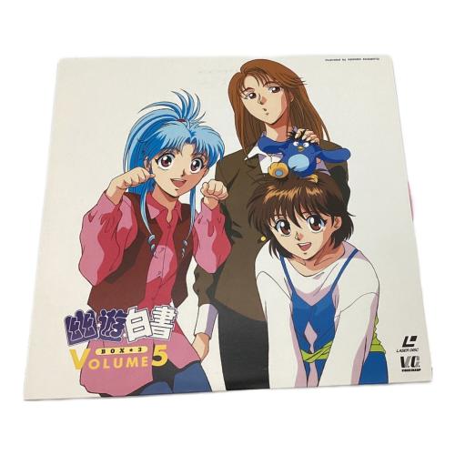 幽遊白書 レーザーディスクセット TV-SERIES BOX-3｜トレファクONLINE