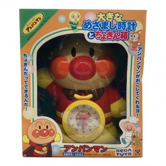 SEGA TOYS（セガ トイズ） アンパンマン 大きなめざまし時計とちょきん箱 箱色ヤケ有 ※現状販売 液漏れあり インテリアとして