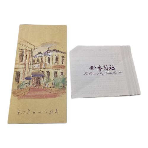 香蘭社 (コウランシャ) 湯呑揃 月ごよみ