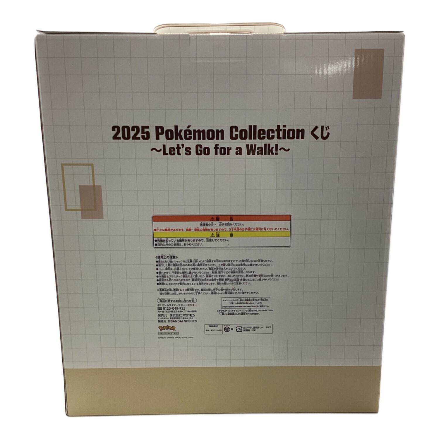 2025 Pokémon Collection くじ ～Let's Go for a Walk