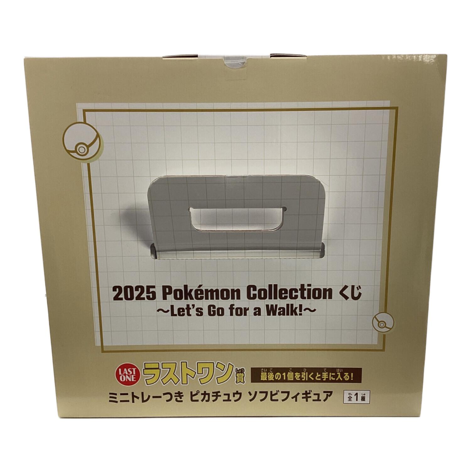 2025 Pokémon Collection くじ ～Let's Go for a Walk