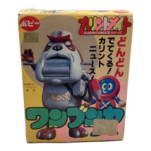 ポピー バッテンロボマル カリントメイト/バッテンロボマル ワンブンヤ