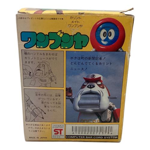 ポピー バッテンロボマル カリントメイト/バッテンロボマル ワンブンヤ