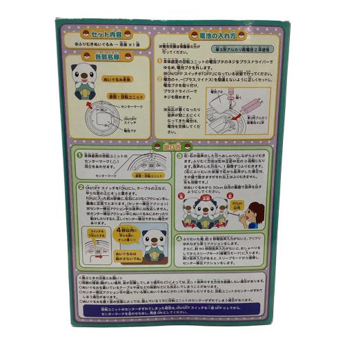 TAKARATOMY（タカラトミー） ふりむきぬいぐるみ こっちむいてくるりん！ ミジュマル