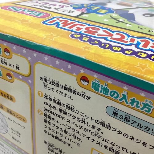 TAKARATOMY（タカラトミー） ふりむきぬいぐるみ こっちむいてくるりん！ ミジュマル