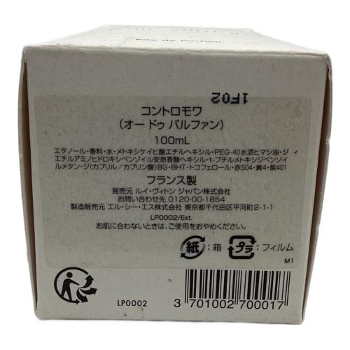 LOUIS VUITTON (ルイ ヴィトン) オードパルファム ※箱に成分表記有 100ml 残量80%-99% CONTRE MOI