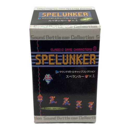 「スペランカー サウンドボトルキャップコレクション」 ８個セット