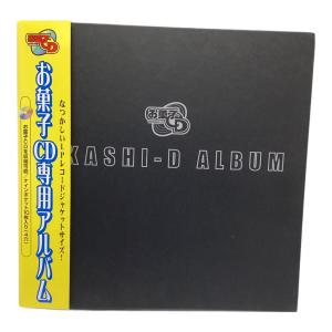 バンダイ　お菓子CD専用アルバム