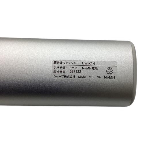 SHARP (シャープ) 超音波ウォッシャー UW-X1-S