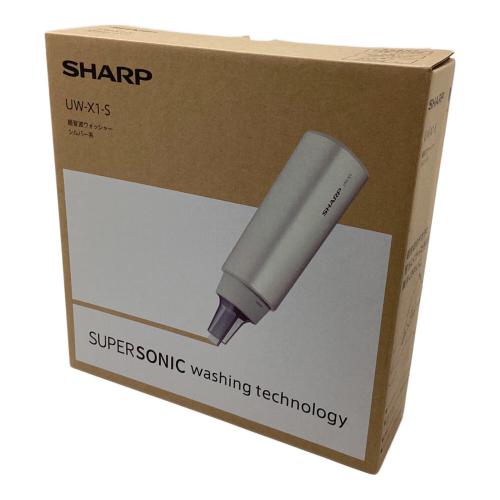 SHARP (シャープ) 超音波ウォッシャー UW-X1-S