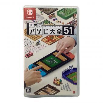 Nintendo (ニンテンドー) 世界のアソビ大全51 Nintendo Switch用ソフト CERO A (全年齢対象)