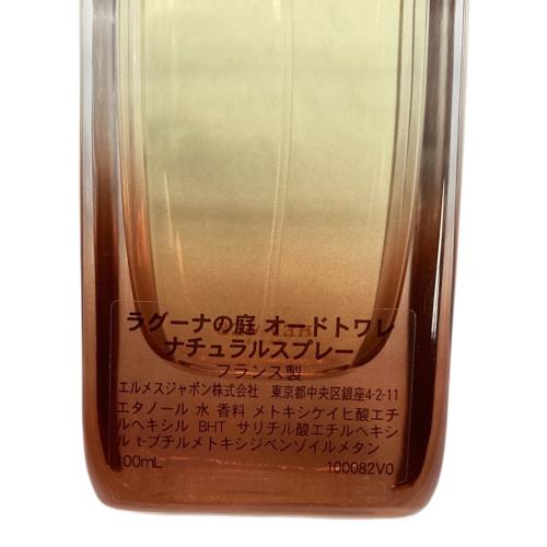 HERMES (エルメス) オードトワレ UN JARDIN SUR LA LAGUNE 100ml 残量80%-99% ラグーナの庭