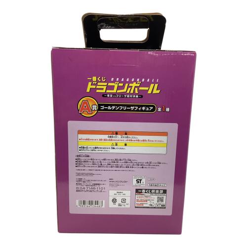 一番くじ ドラゴンボール A賞ゴールデンフリーザフィギュア