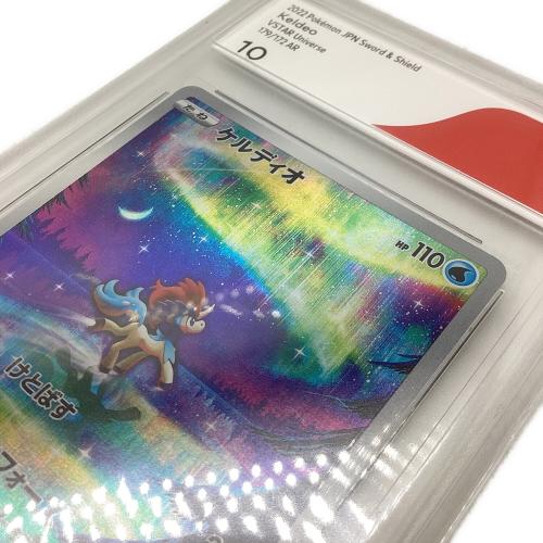 ケルディオ ポケモンカード 179/172 AR(アメイジングレア) CGS10鑑定済