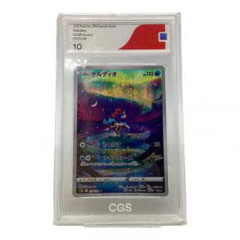 ケルディオ ポケモンカード 179/172 AR(アメイジングレア) CGS10鑑定済