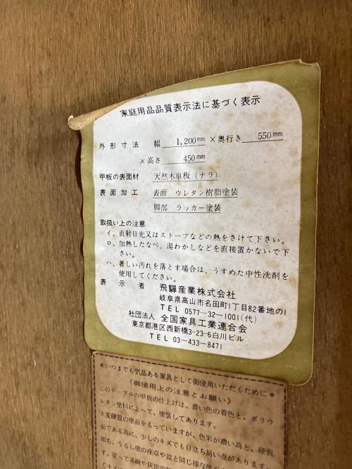 飛騨産業 (ヒダサンギョウ) センターテーブル 466 ブラウン