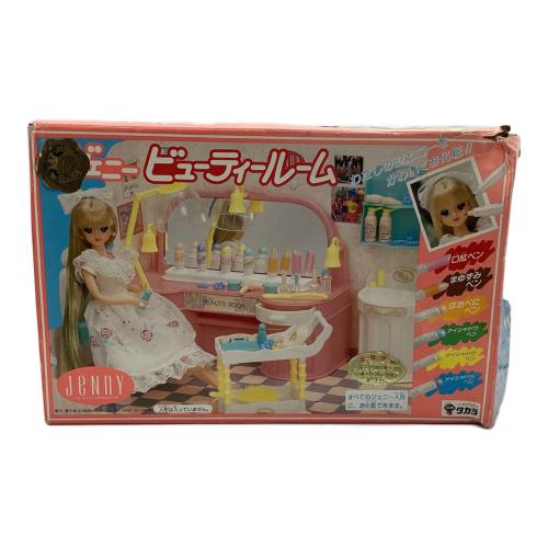 タカラ　ジェニー ビューティールーム ジェニー人形 ※現状販売