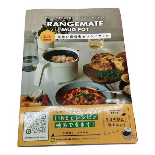 電子レンジ専用調理器具 ブラック レンジメート マグポット