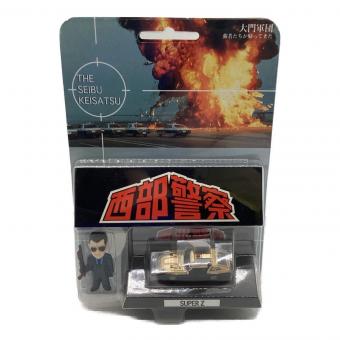 SEGA (セガ) SUPER Z 西部警察フィギュア&マシンコレクション