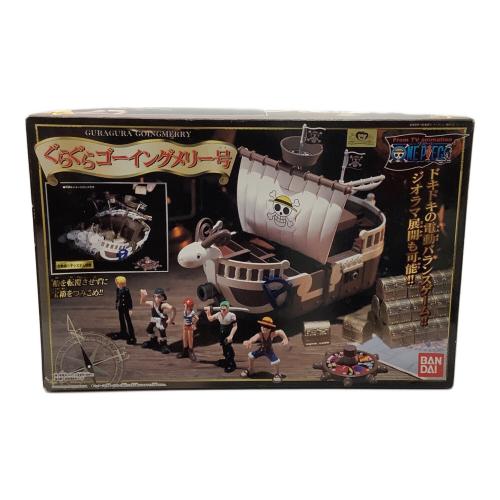 BANDAI (バンダイ) ONE PIECE ぐらぐらゴーイングメリー号 未組立品