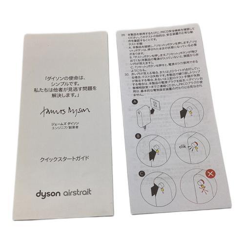 dyson (ダイソン) airstrait ストレイトナー HT01