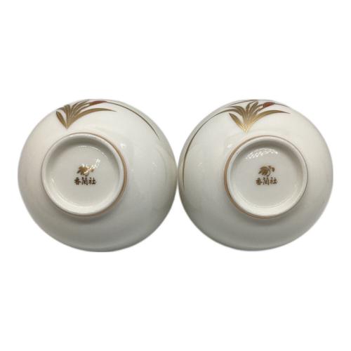 香蘭社 (コウランシャ) 湯呑み揃え