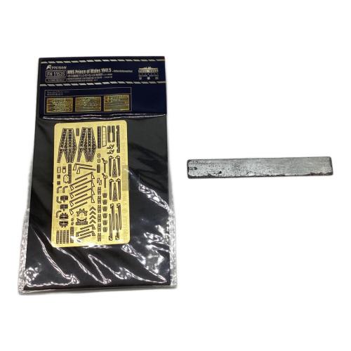 1/700 イギリス海軍 戦艦 プリンスオブウェールズ 1941年5月 豪華版(デンマーク海峡海戦時) プラモデル ※現状販売