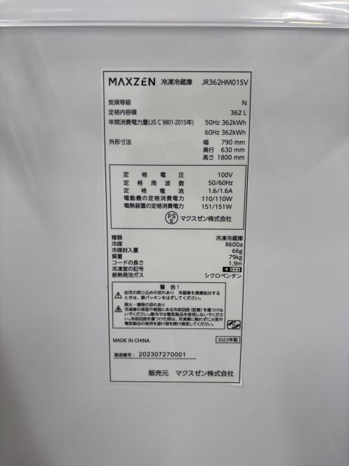 maxzen (マクスゼン) 4ドア冷蔵庫 JR362HM01SV 2023年製 362L