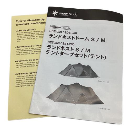 Snow peak (スノーピーク) ドームテント SDE-260(Ｍ） ランドネストドーム