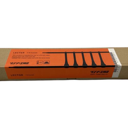 サンゾー工務店 (サンゾーコウムテン) 可動式五徳 LECTER F/N012100