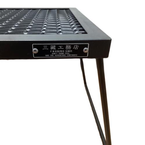 サンゾー工務店 (サンゾーコウムテン) アウトドアアイアンテーブル FN006100 DN01