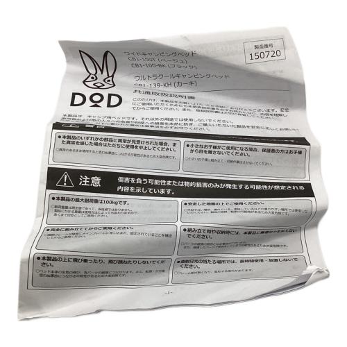 DOD (ディーオーディー) ワイドキャンピングベッド CB1-100T