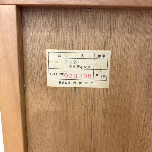 大雪木工 (タイセツモッコウ) ライティングビューロー シェルティ20 020306 ブラウン