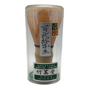竹筌堂（ちくせんどう） 百弐拾本立茶筅 高山茶筌