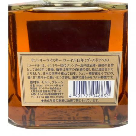 ローヤル 15年(ゴールドラベル) 750ml ギフト限定品｜トレファクONLINE