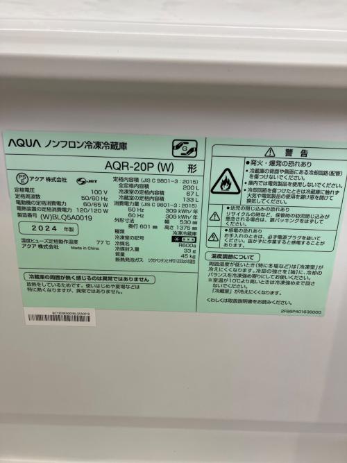 AQUA (アクア) 2ドア冷蔵庫 AQR-20P 2024年製　SIMPLE+
