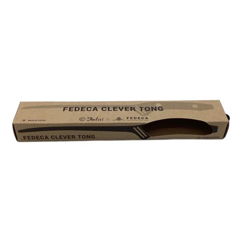 FEDECA (フェデカ) FEDECA CLEVER TONG クッキング用品 ウォルナット