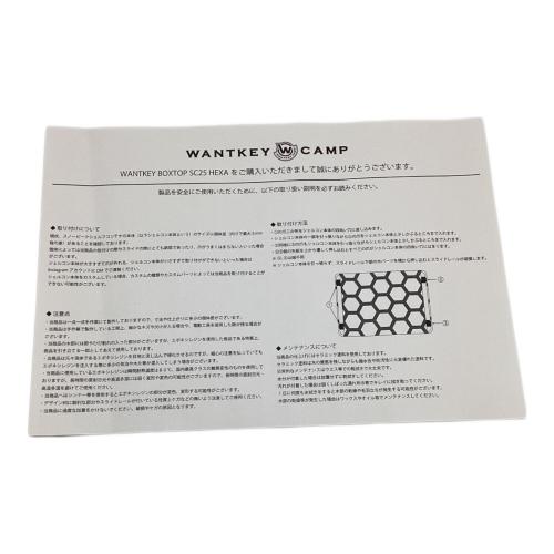 WANTKEY CAMP（ウォンキーキャンプ） シェルコン天板 WANTKEY BOXTOP SC25 HEXA