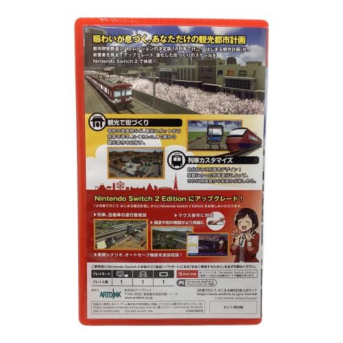 ARTDINK (アートディンク) A列車で行こう はじまる観光計画 Nintendo Swich Edition ガイドブック Nintendo Switch2用ソフト オリジナル薄型マウスパッド付 CERO A (全年齢対象)
