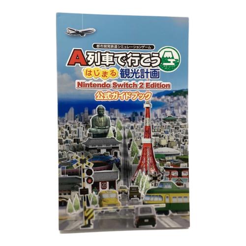 ARTDINK (アートディンク) A列車で行こう はじまる観光計画 Nintendo Swich Edition ガイドブック Nintendo Switch2用ソフト オリジナル薄型マウスパッド付 CERO A (全年齢対象)