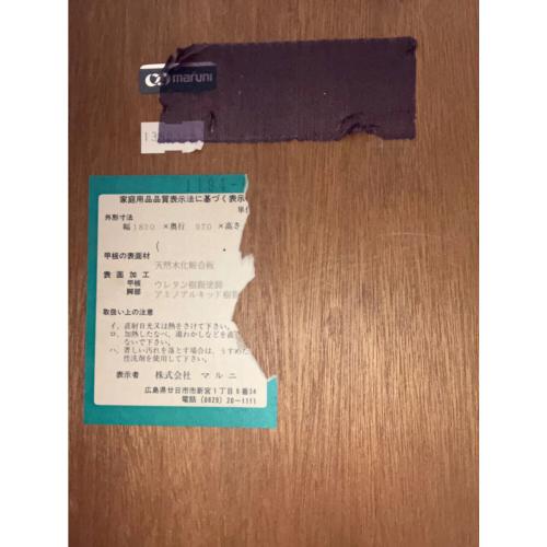 マルニ木工 (マルニモッコウ) ダイニング5点セット 87 ブラウン×ベージュ
