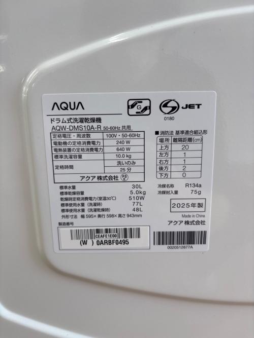 AQUA (アクア) まっ直ぐドラム ドラム式洗濯乾燥機 AQW-DMS10A-R 2025年製 262