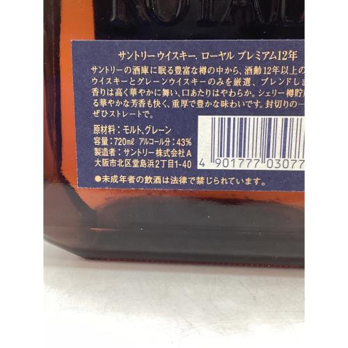 サントリー　ウイスキー　ROYAL  ローヤル プレミアム 12年 ブルーラベル　720ml