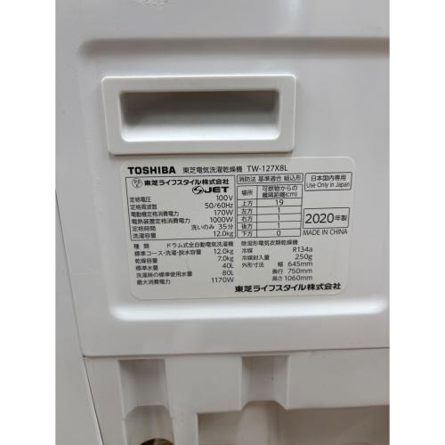 TOSHIBA (トウシバ) ZABOON　ドラム式洗濯乾燥機 TW-127X8L 2020年製 輸送ボルト欠品 274